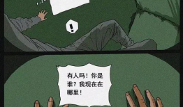 黑箱子漫画,揭秘神秘世界的奇幻冒险之旅